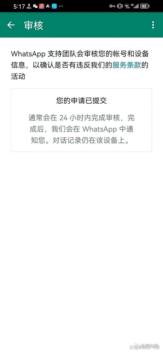 whatsapp手机验证不了-whatsapp登录收不到验证码