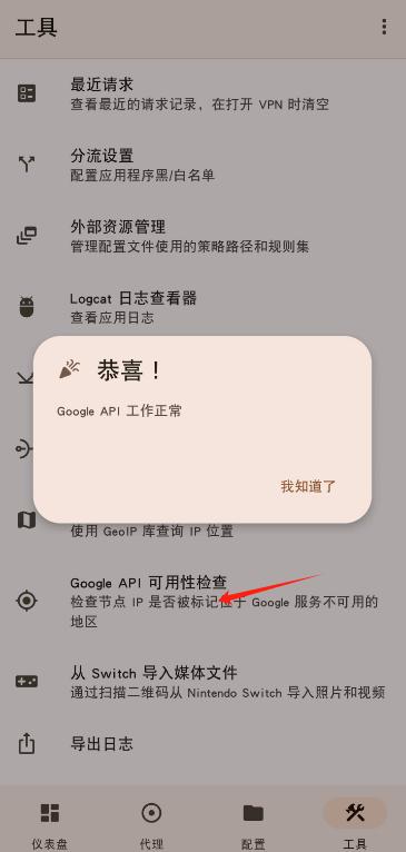 包含googleplay下载不了软件怎么回事的词条