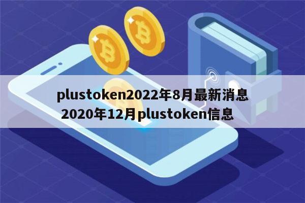 关于tokentoen钱包官网的信息