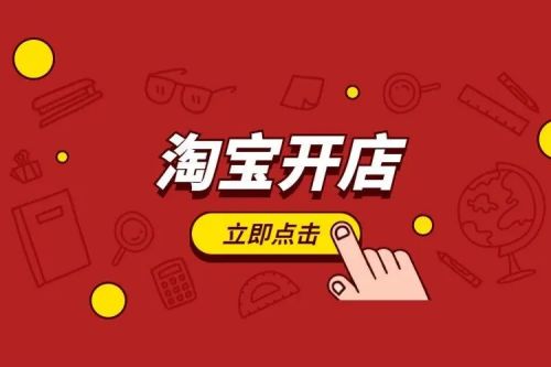 下载淘宝-下载淘宝并安装到桌面