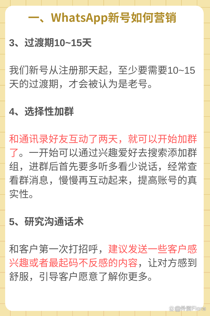 包含whatsapp怎样加入别人的群聊的词条