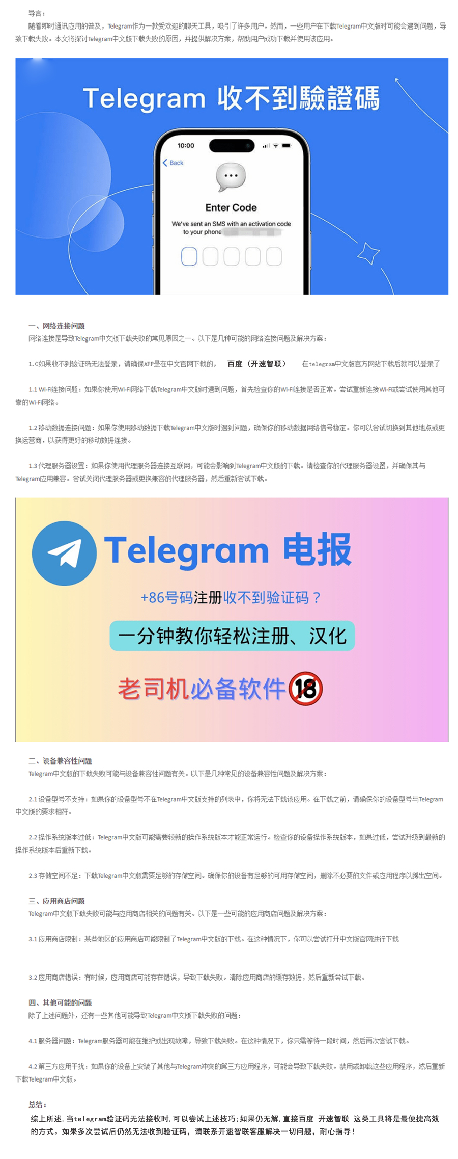 telegraph苹果手机下载-telegreat下载官网ios