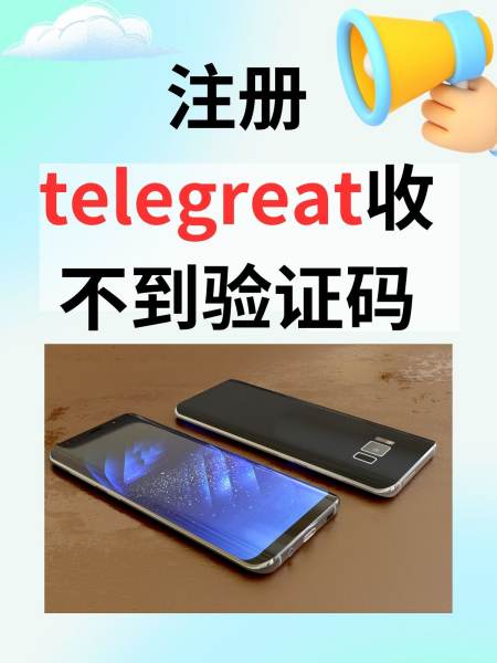 telegreat登陆-飞机telegreat官网