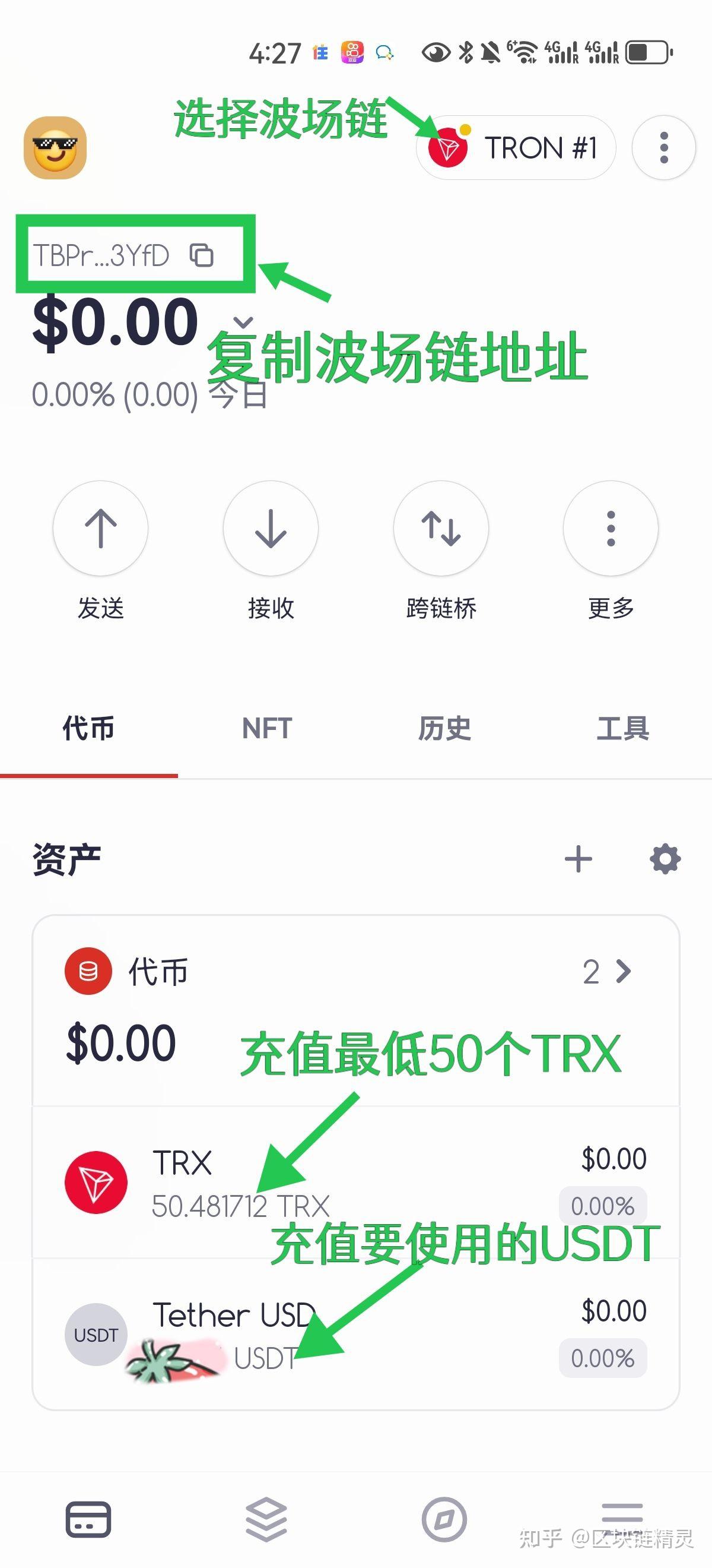 trx钱包官网下载-trx兑换usdt实时汇率