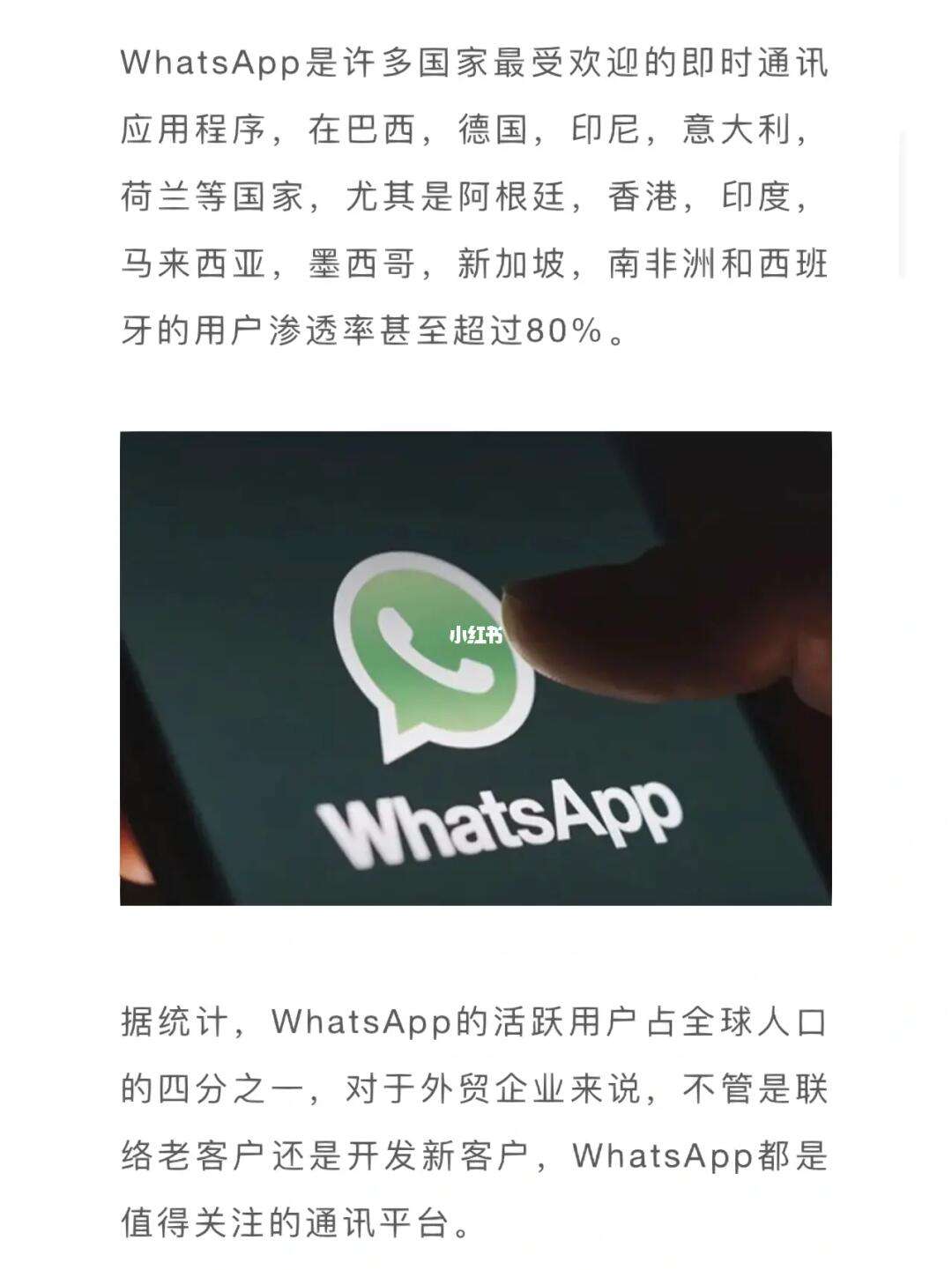 whatsapp中国手机号注册-whatsapp手机注册不了有什么办法吗