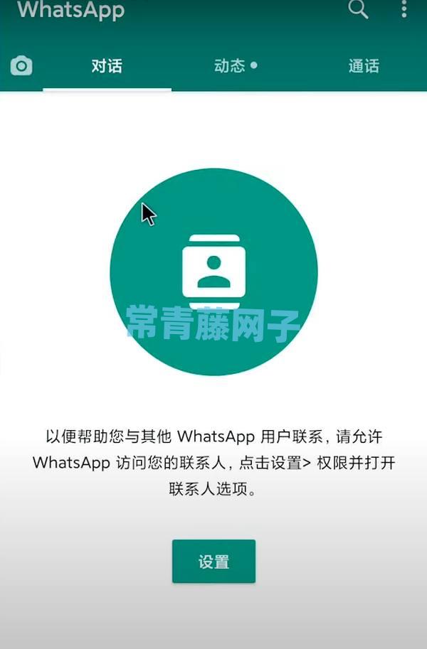 whatsapp怎么直接添加好友的简单介绍