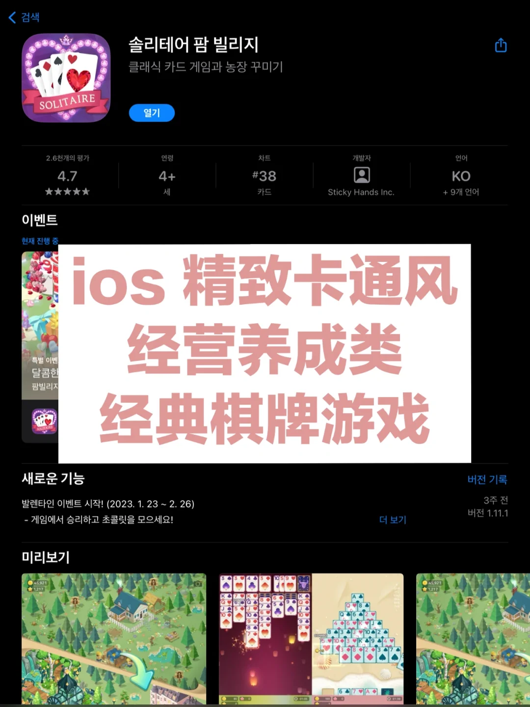 stickynotes设置中文-stick nodes怎么调中文