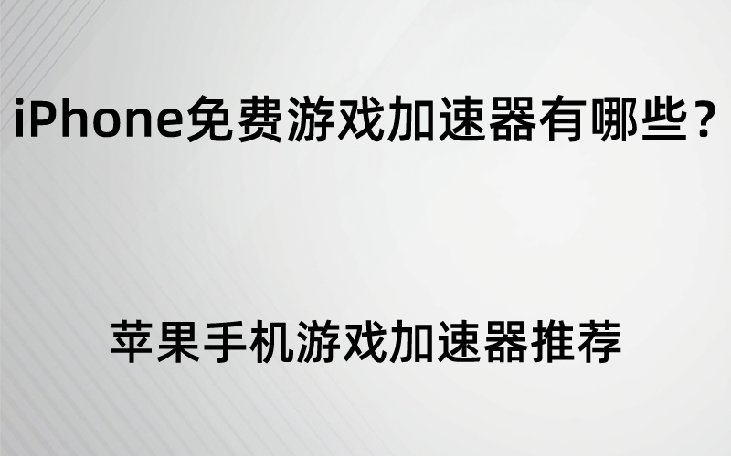 telegeram苹果加速器用哪个-telegeram专用加速器苹果手机版