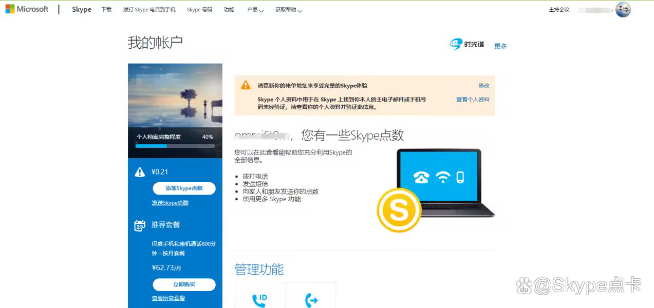 skype官方下载最新版本-skype官网下载手机版下载