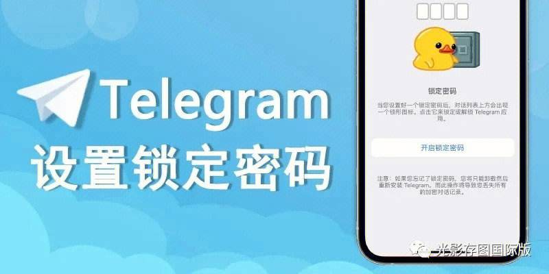 telegram登陆页面-telegeram官网版下载