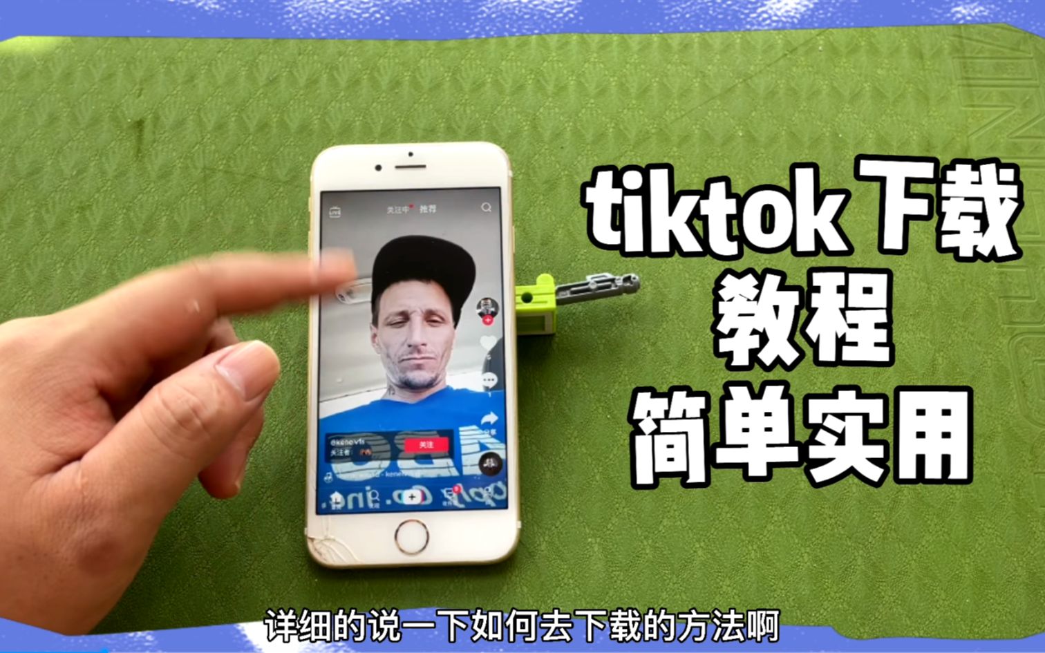 国际版tiktok下载-国际版tiktok下载官网安卓