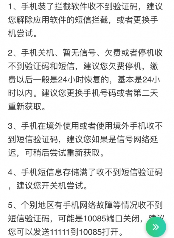 苹果telegeram短信验证收不到-telegram收不到86短信验证方法