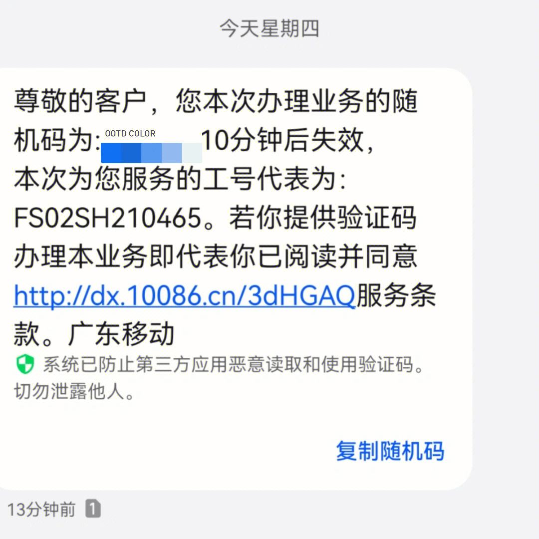 怎样才能知道自己的验证码是什么-怎样才能知道自己的验证码是什么意思