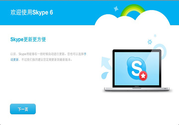 skype是一个什么软件-skype是什么软件可以卸载吗