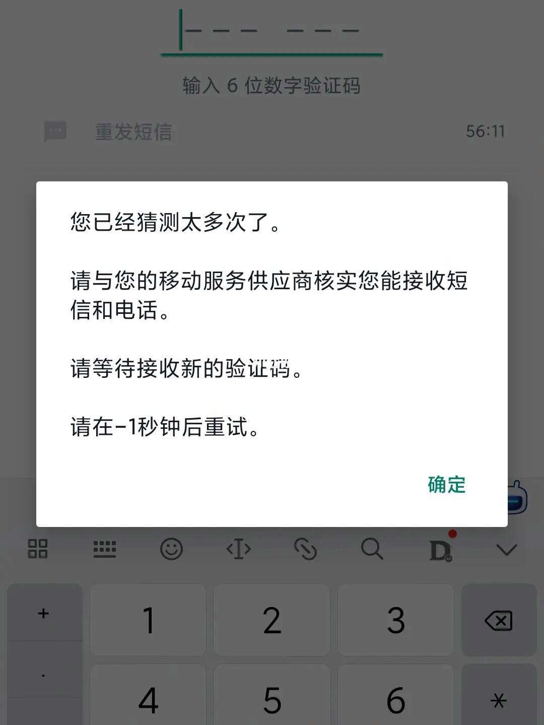 电报收不到短信验证码登录不了了-telegram登录收不到短信验证+86