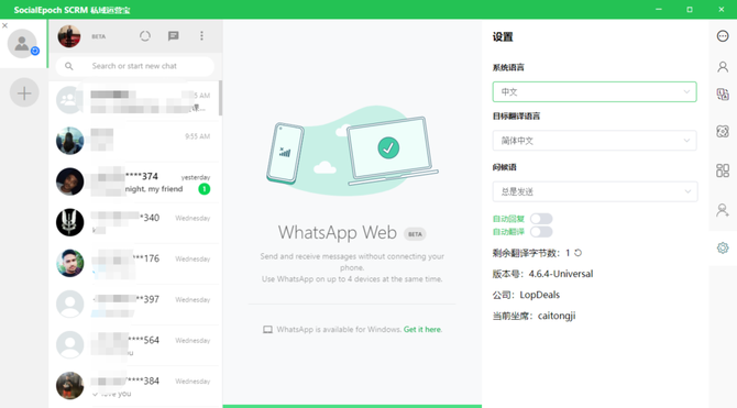 whatsapp和skype哪个好用-whatsapp messenger和whatsapp区别