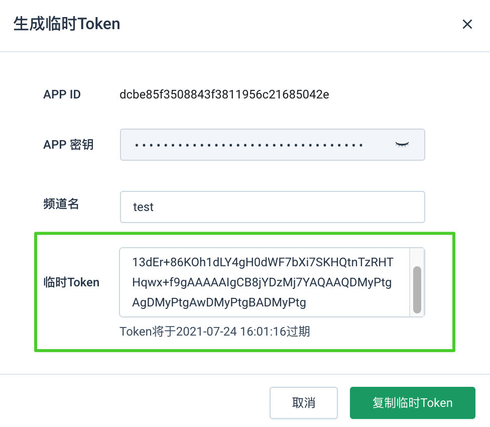 关于token私钥在哪查看的信息