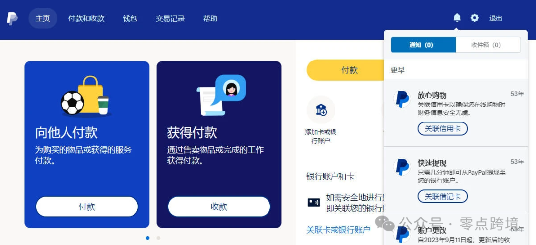 paypal账号注册-paypal账号注册安全吗