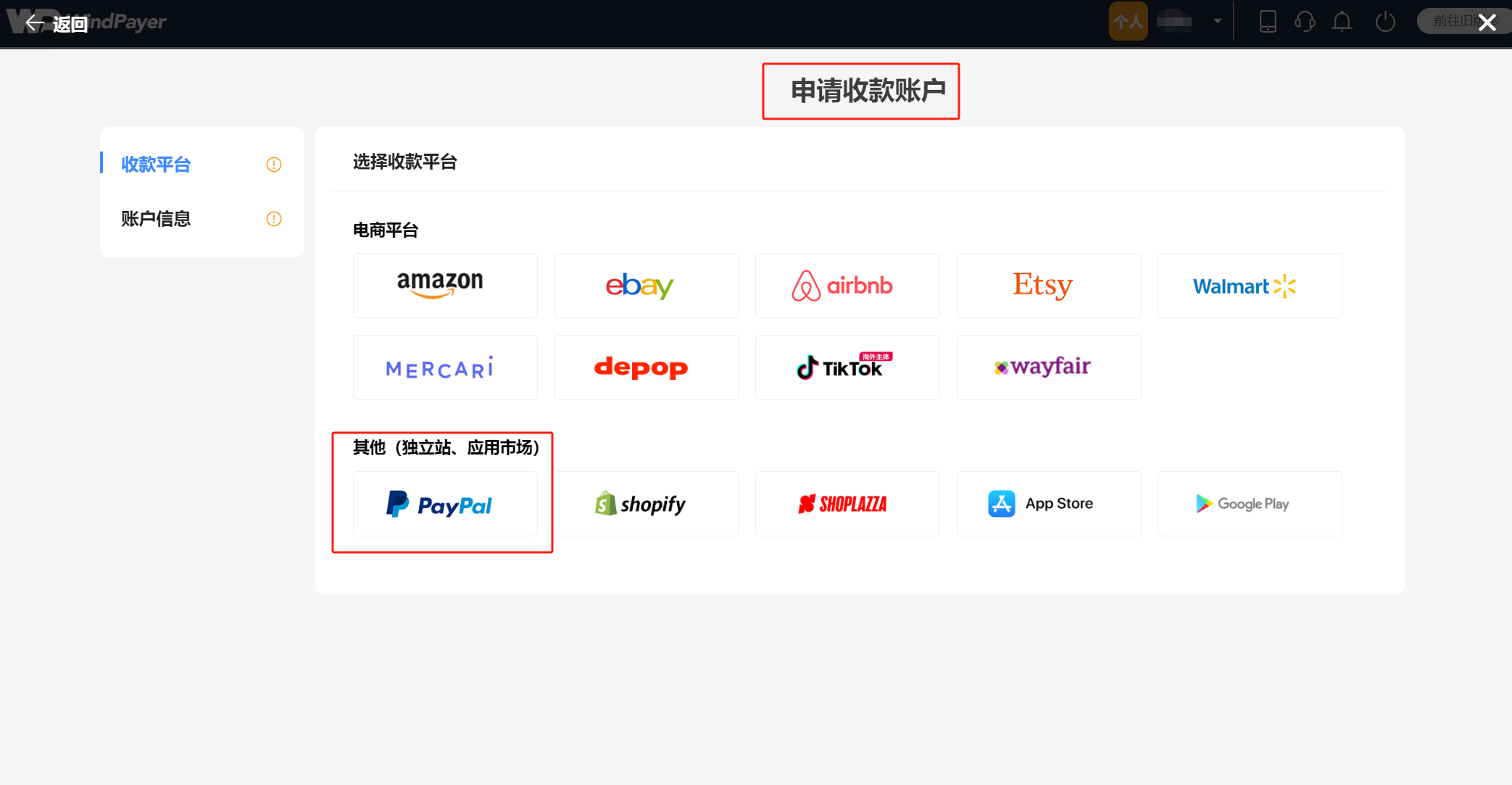 paypal账号注册-paypal账号注册安全吗