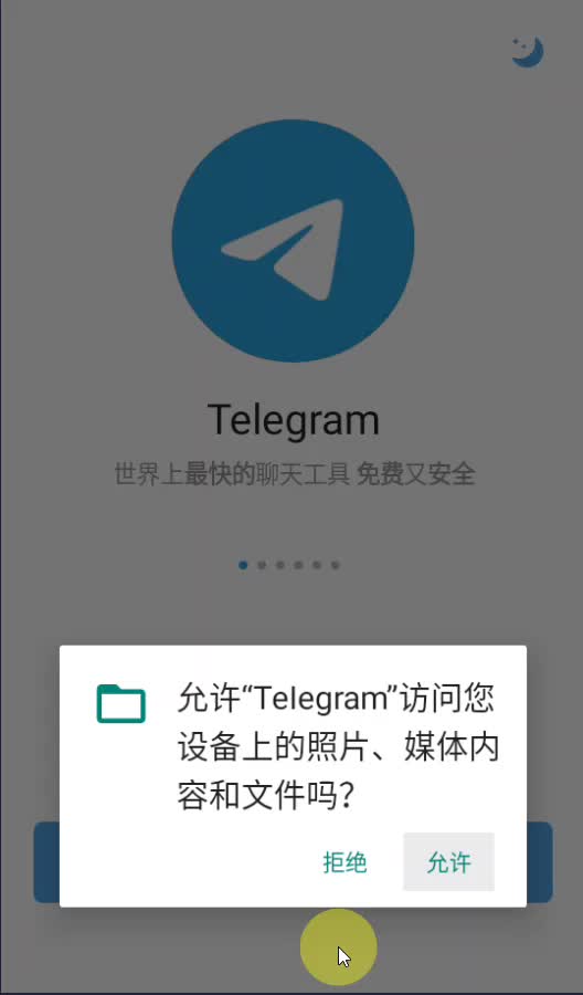 telegeram从哪里下载-telegarm中文版下载地址