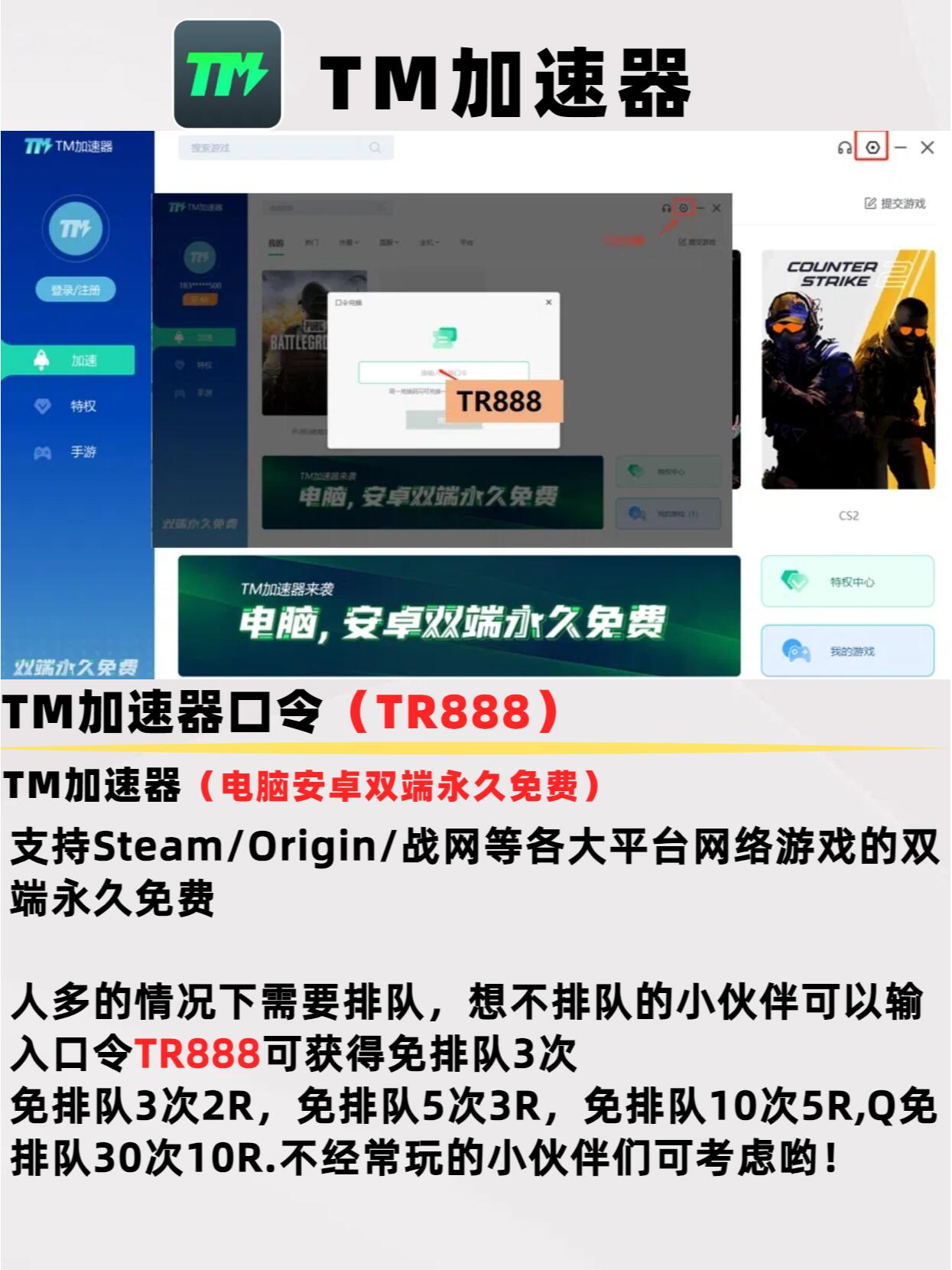 tm加速器官网入口-tmodloader加速器