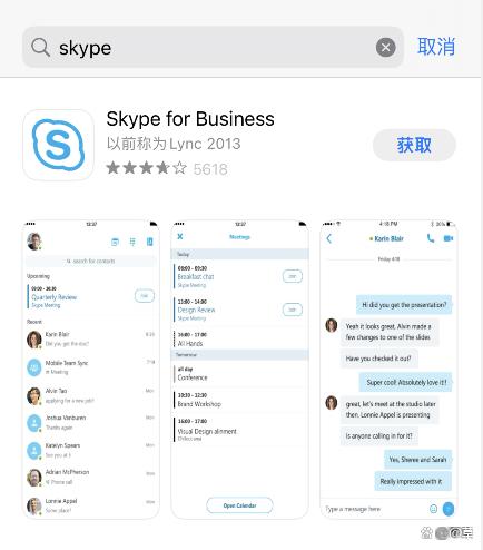 ios下载skype-ios下载pubg国际服