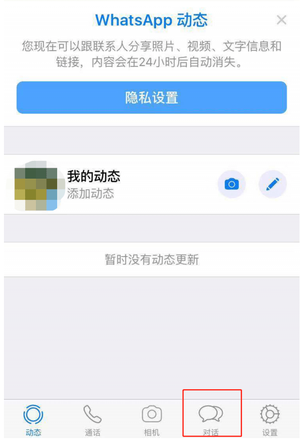 关于whatsapp怎么添加好友进群里的信息