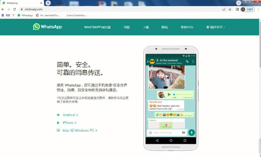 whatsapp最新版本下载2024-whatsapp最新版本下载2024苹果手机