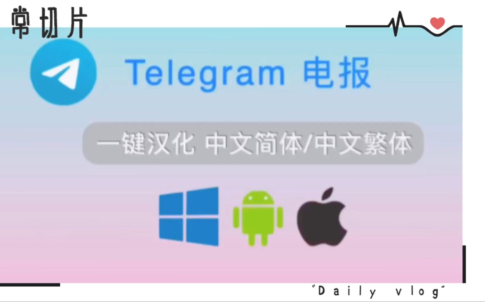 telegeram电脑官网-telegrmdesktop