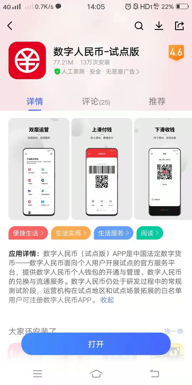 数字货币交易app-虚拟币交易app下载安装