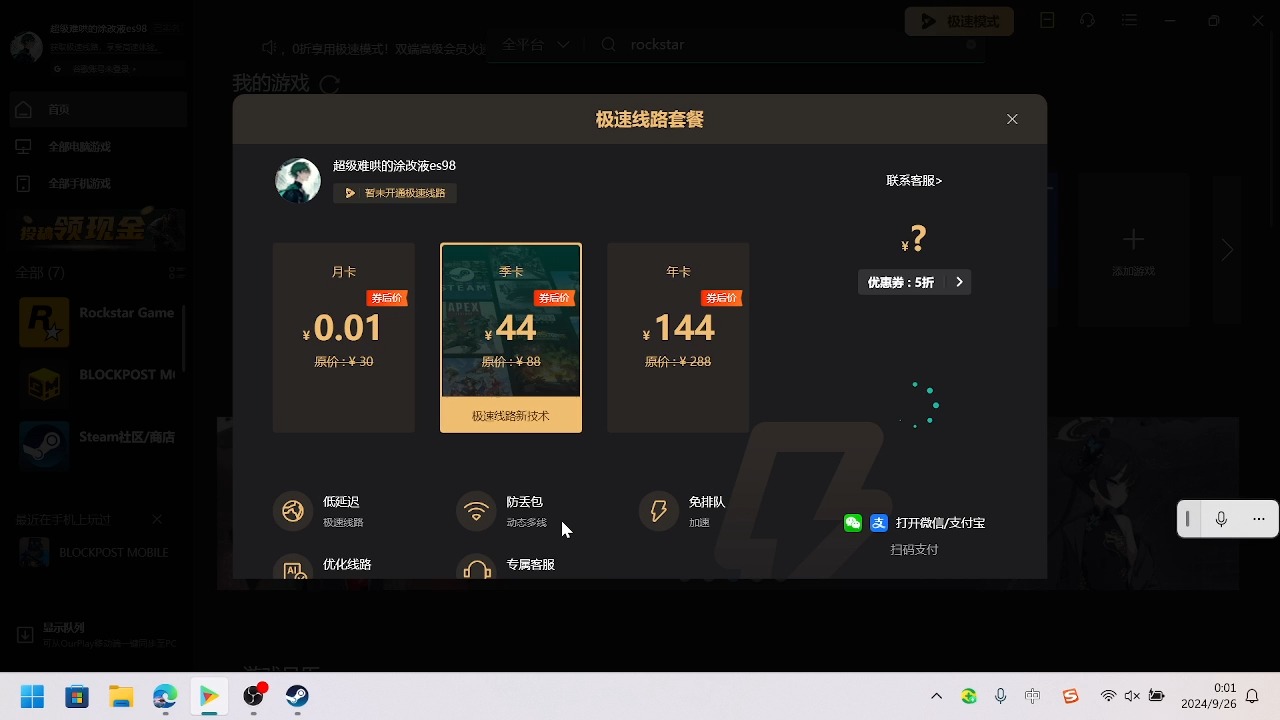 telegreat电脑版用什么加速器的简单介绍