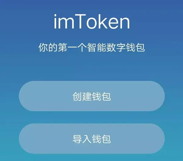 iamtoken钱包下载地址-imtoken钱包app下载网址