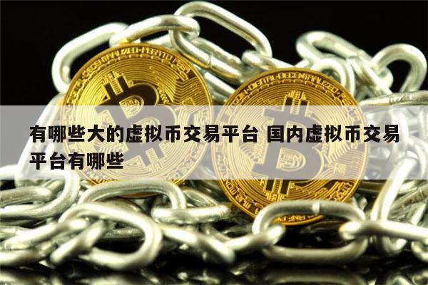 关于中国唯一合法虚拟货币是什么币的信息