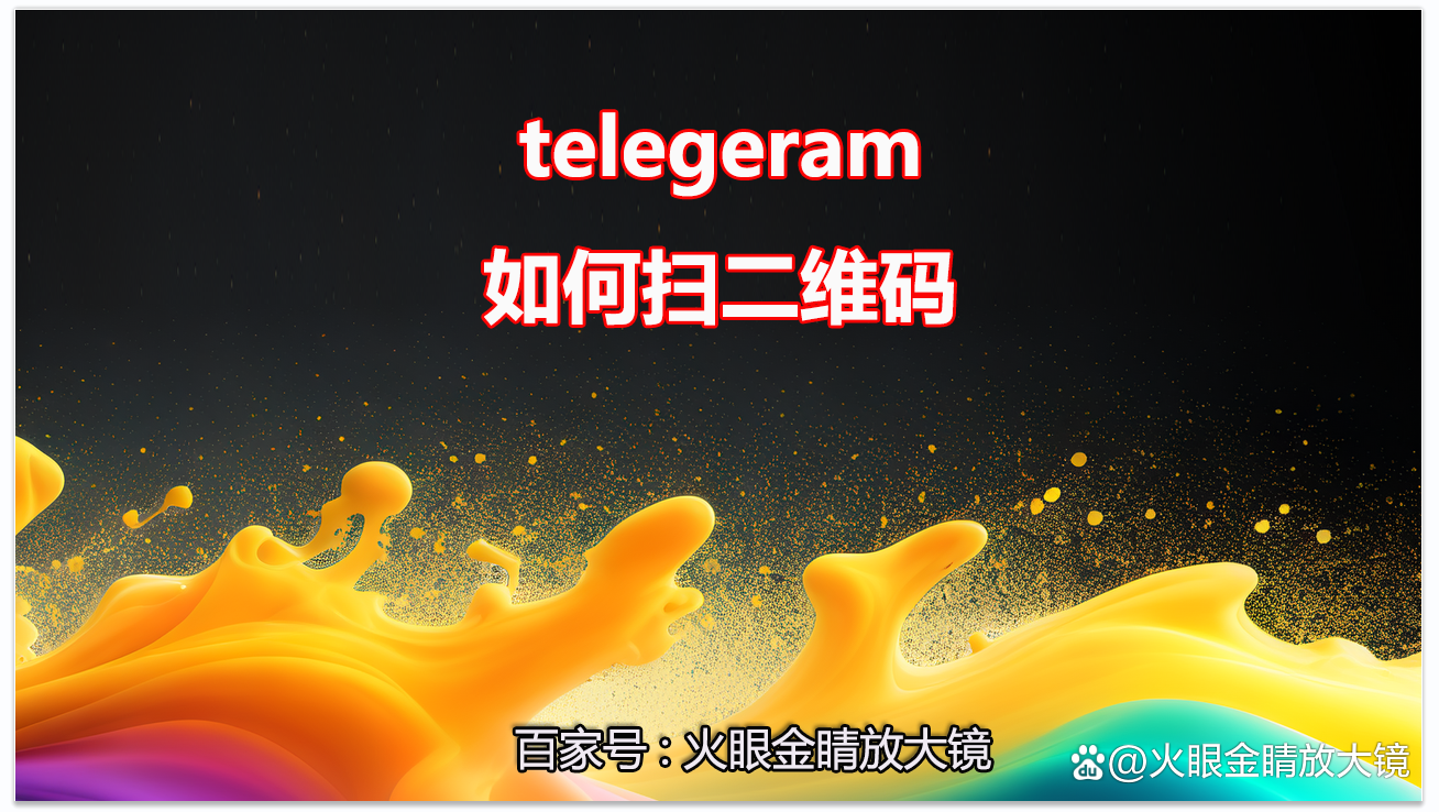 telegeram干什么的-telegram都用来干什么