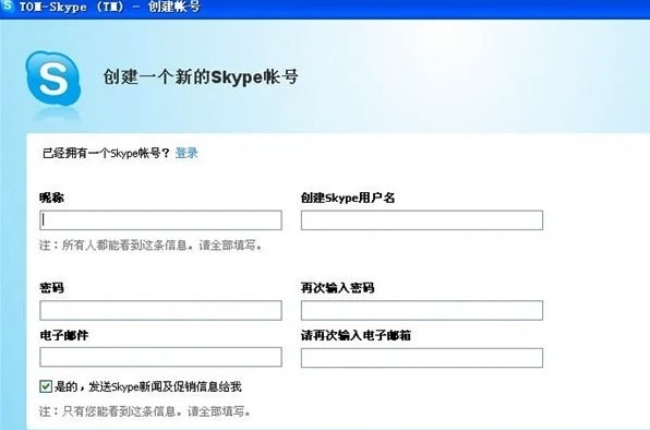 skype下载好了怎么登录-skype下载好了怎么登录账号