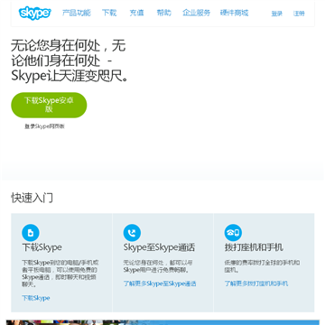 skype在国内的网络下可以用吗-skype在国内的网络下可以用吗知乎