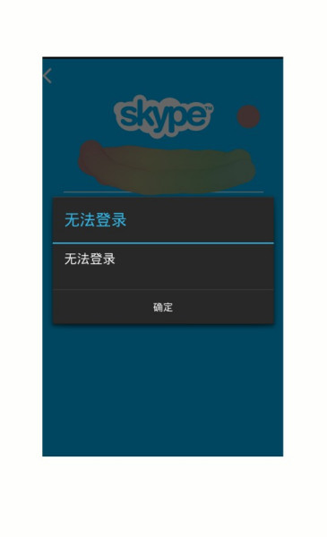 skype安卓手机版下载2018年-skype安卓手机版862085