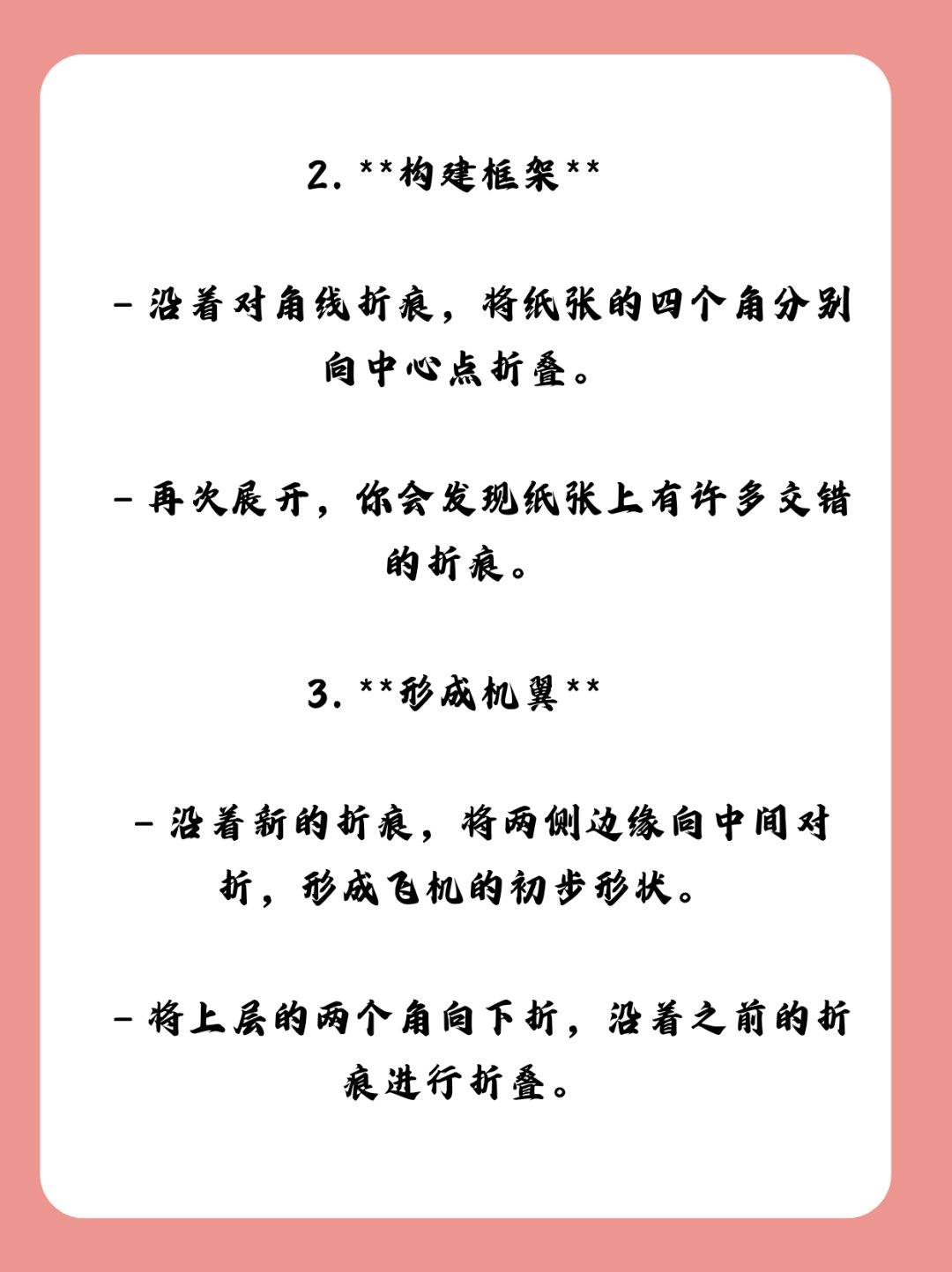 纸飞机怎么折飞得能回旋-纸飞机怎么折飞得能回旋最远最久