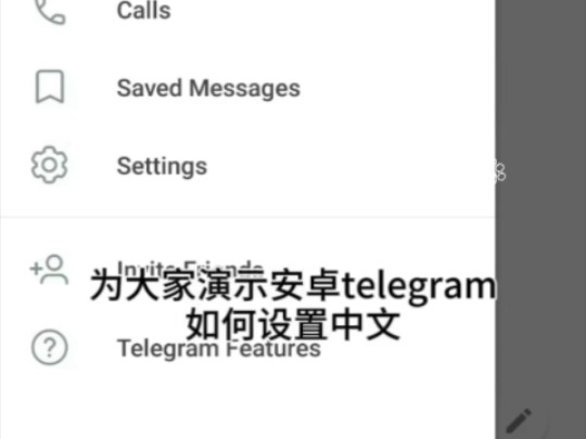 安卓telegreat怎么注册登录的简单介绍