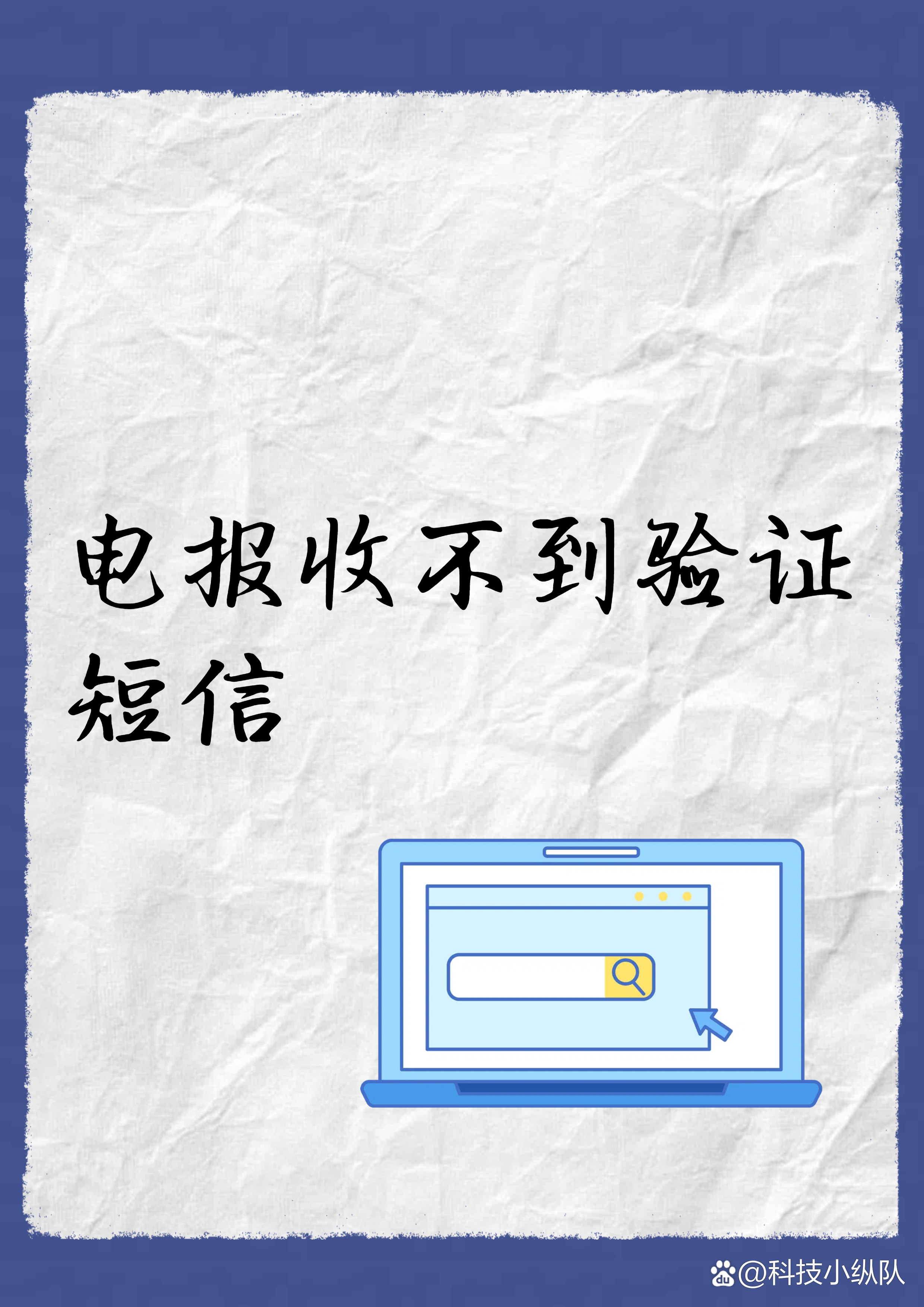 telegeram大陆收不到验证码-telegram收不到短信验证2021