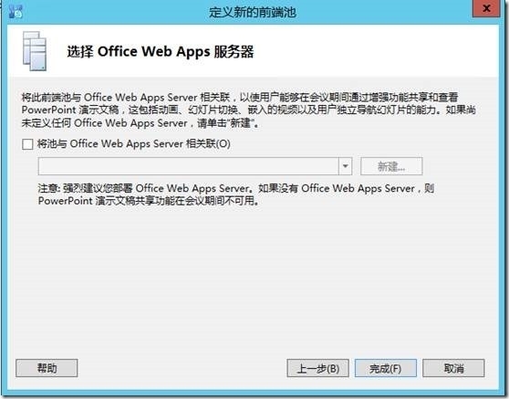 skypeforbusiness手机登陆不上怎么办的简单介绍