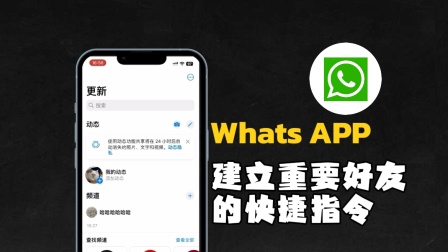 电脑上whatsapp-电脑上whatsapp添加好友