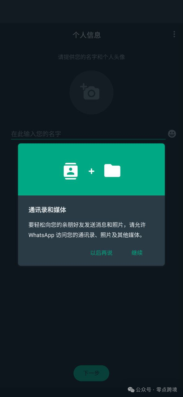 whatsapp中国手机号怎么注册-whatsapp用中国手机号可以注册吗