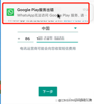 whatsapp中国如何注册-whatsapp在中国如何注册