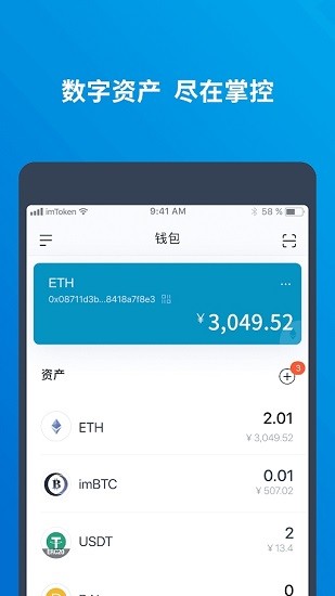 imtoken钱包app下载-imtoken钱包20官网下载