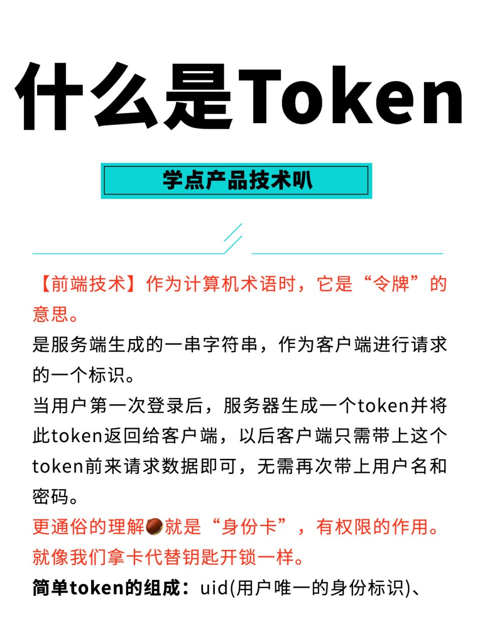 token.token-tokentoken 和向量的管子