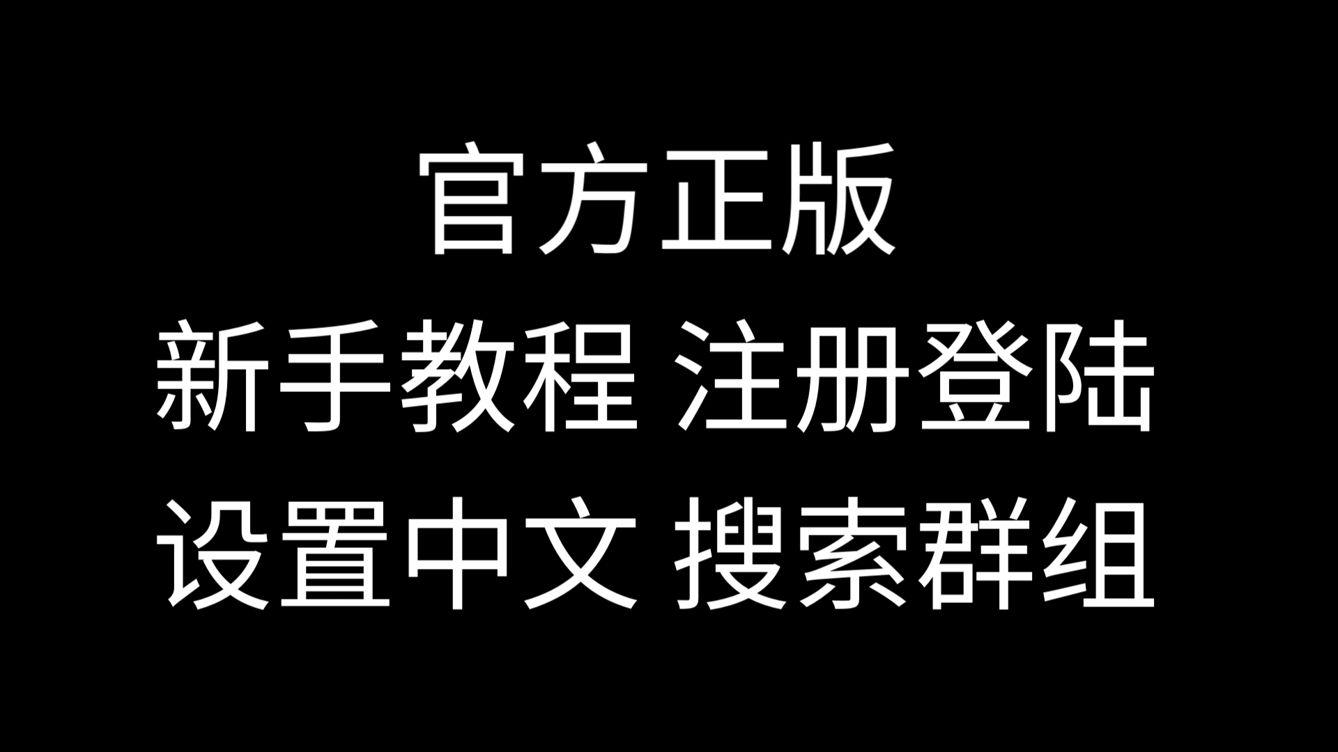 纸飞机哪里设置中文版-纸飞机如何设置中文版本