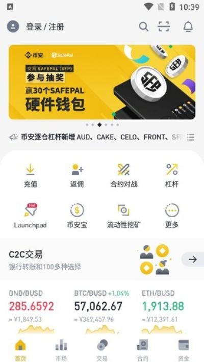 虚拟币交易app-虚拟币交易app排行