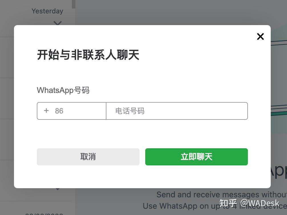 华为手机whatsapp怎么添加联系人的简单介绍