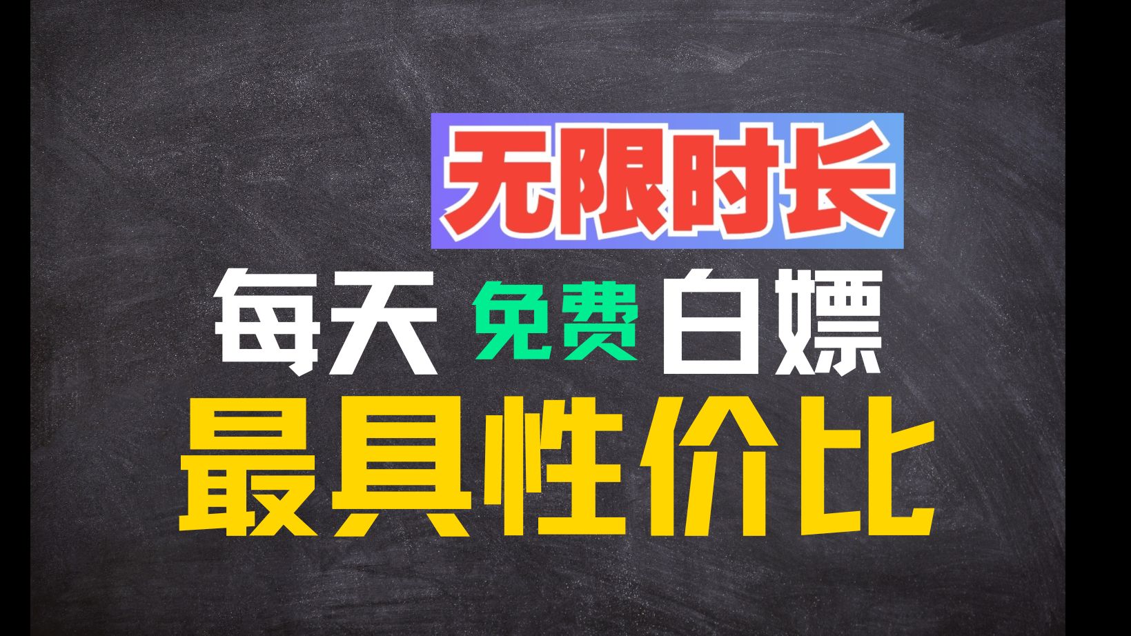 永久不收费的vp加速器2024的简单介绍